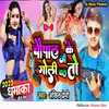 About Chaupal Gi Ke Goli Chalto Song